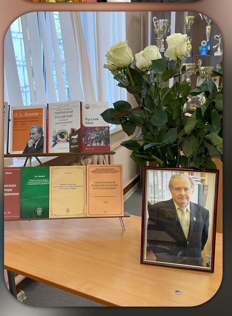 И. Г. Родионова приняла участие в Международной научной конференции «Лекантовские чтения»